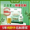 【别山斛】霍山铁皮石斛原浆30ml/袋（20袋/100袋可选） 商品缩略图1