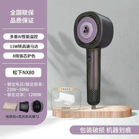 松下（Panasonic）吹风机NX80