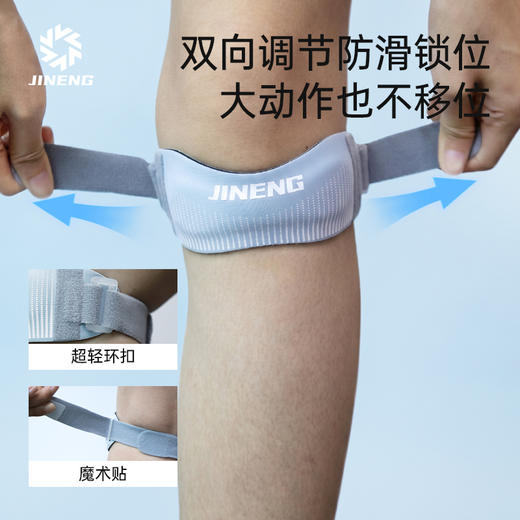 积能髌骨带透气护膝带 男女运动跑步护膝减震加压护髌骨护具 商品图4
