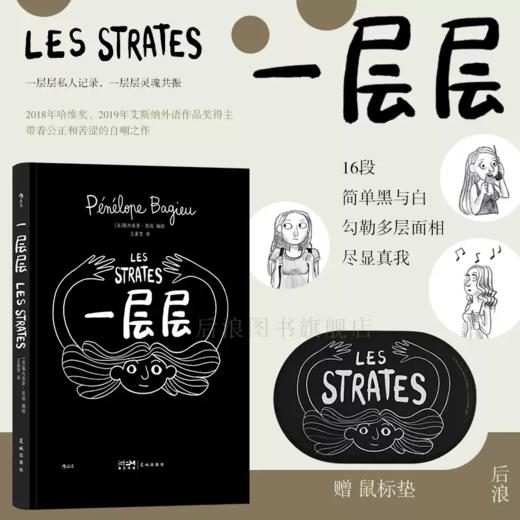 【2册】一层层+她们的传奇 商品图5
