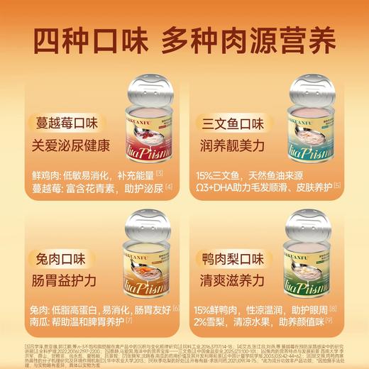 新品【吨吨补水罐】鲜鸡炖真浓汤  补充每日补水缺口 四种口味多种肉源营养  牛磺酸帮助保护猫咪视力 商品图3
