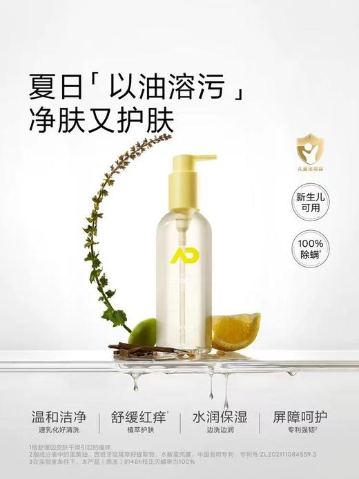 【店庆提前购】哈瑞咪多样屋 一页婴童舒润沐浴油200g 活动价：89元 商品图0