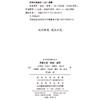 民事主体·家庭·继承(意大利民商法丛书) 商品缩略图1