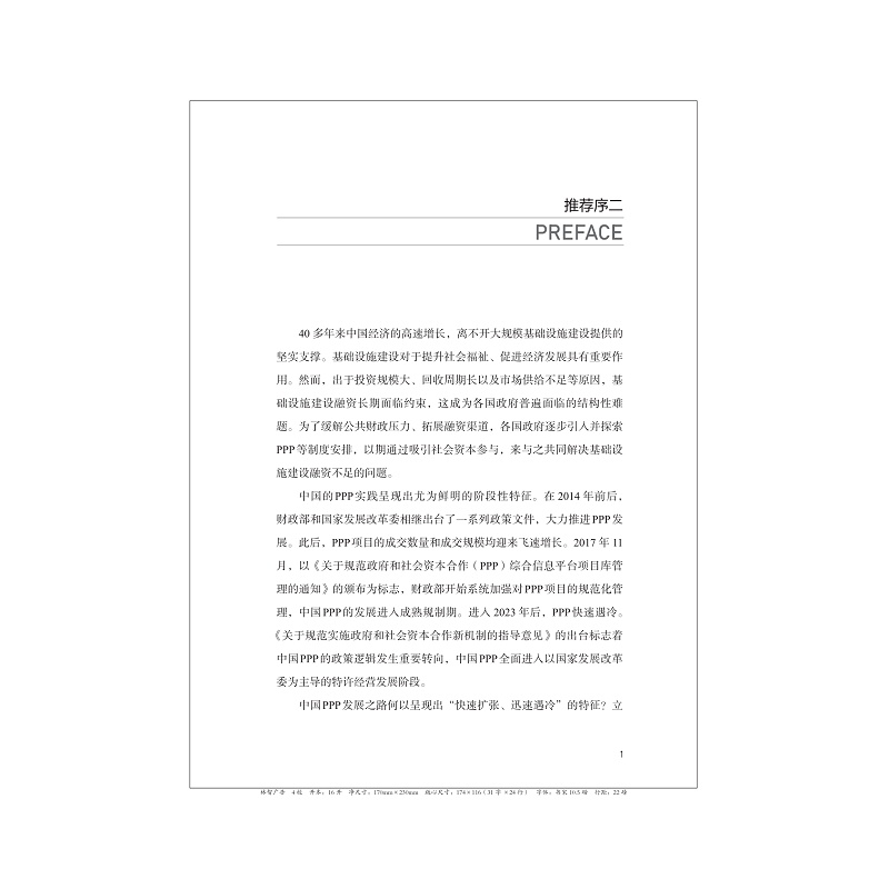 推荐序_005.jpg