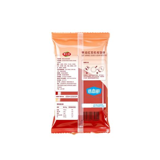 A晋小包480g枣泥红豆馅饼 商品图1