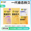杰士邦黄金持久颗粒 液态持久一代新产品  持久加持 激情劲爽 商品缩略图1