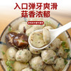 素香菇贡丸 超爱吃的素肉丸子【冷冻素食】 500克 商品缩略图2