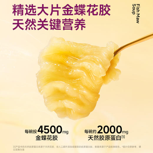 【官旗同款｜大满贯】官栈轻享花胶组合💡原花胶羹口味升级换新（口味随机）💎 到手 16 件✨赠精美礼品袋 商品图4