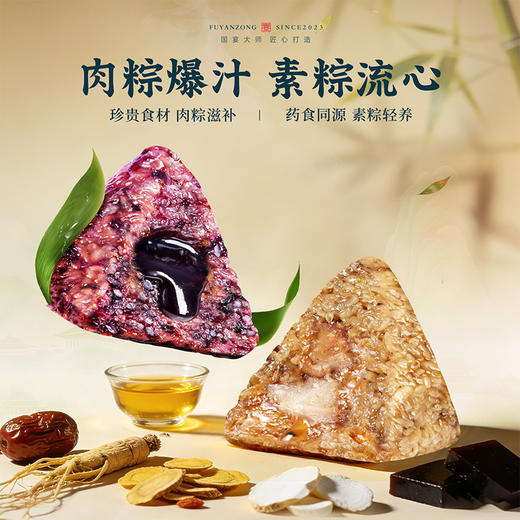 【鲜品屋】府宴•华品端午礼盒 1.185kg-FN 商品图2