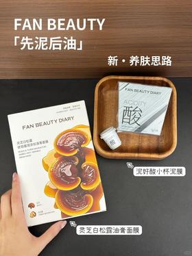 脸蛋净透回春！先泥后油才是夯中之夯！