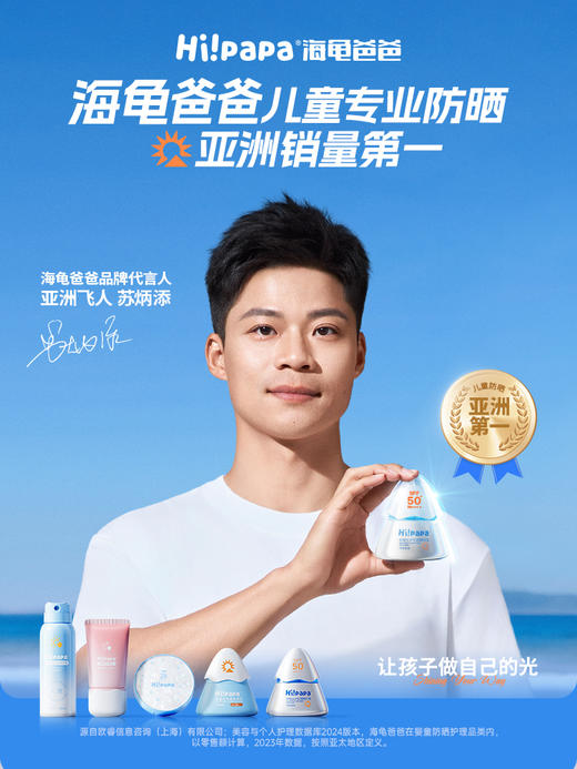 限时买赠！限量5元🧧！五一出行提前囤 海龟爸爸防晒专区狂欢购 商品图7