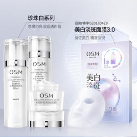 欧诗漫珍珠白保湿透亮礼盒纪念日百货门店同款155300702