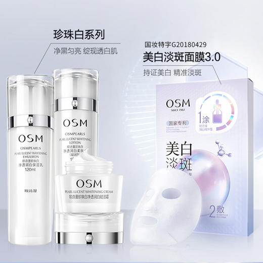 欧诗漫珍珠白保湿透亮礼盒纪念日百货门店同款155300702 商品图0