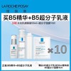 【爆】1楼理肤泉超分子B5乳液50ML+理肤泉超分子B5乳液替换装50ML+理肤泉新B5多效修护精华30ml 商品缩略图0