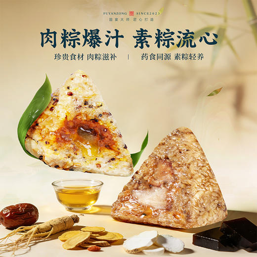 【鲜品屋】府宴•承欢端午礼盒 645g-FN 商品图5