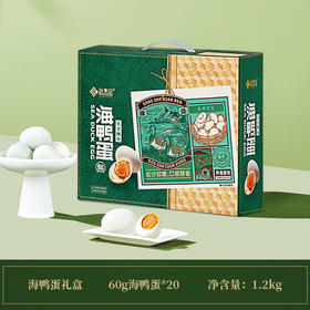 【鲜品屋】海鸭蛋礼盒*劲爆特价 1.8kg-FN