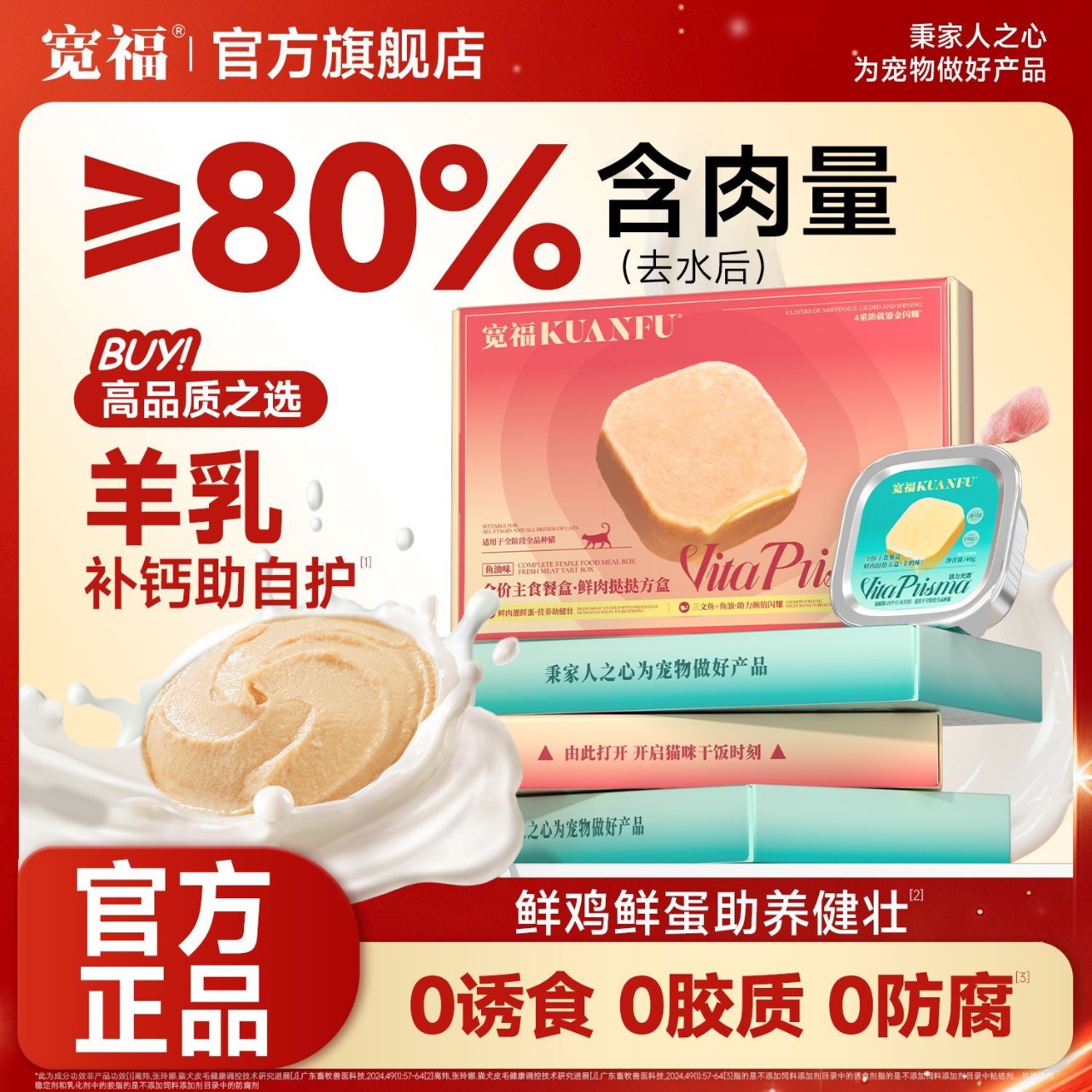 新品【鲜肉挞挞餐盒】奶霜慕斯质地 细腻肉质助消化 后生元助肠胃羊乳粉助免疫补钙 进口鱼油养护亮泽鲜蛋三文鱼天然助美毛