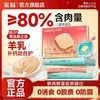 新品【鲜肉挞挞餐盒】奶霜慕斯质地 细腻肉质助消化 后生元助肠胃羊乳粉助免疫补钙 进口鱼油养护亮泽鲜蛋三文鱼天然助美毛 商品缩略图0