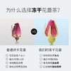 严选 | 花养花冻干玫瑰花蕾 60g/盒+桐乡胎菊 60g/盒 商品缩略图4