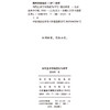 当代艺术学的见证与书写(上海交大·全球人文学术前沿丛书) 商品缩略图1