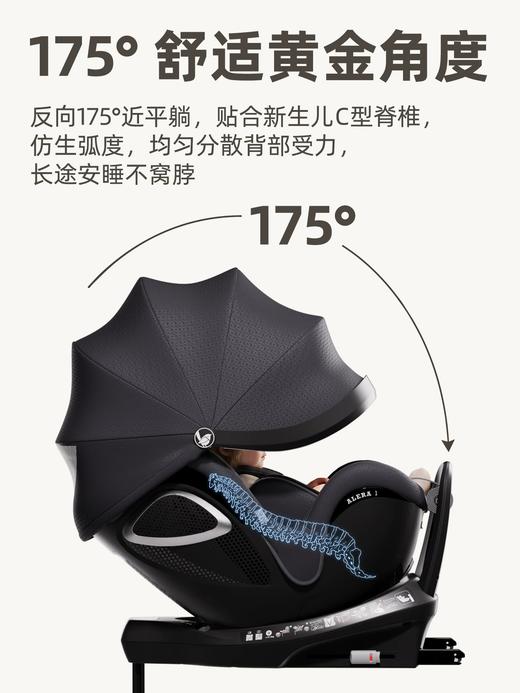德国AVOVA 阿雷拉1 车载儿童安全座椅婴儿0-4岁 商品图1