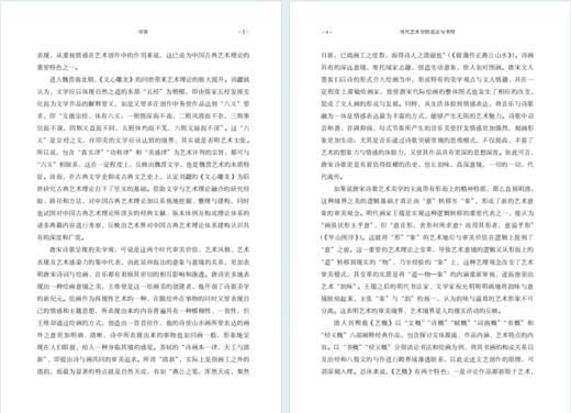 当代艺术学的见证与书写(上海交大·全球人文学术前沿丛书) 商品图3