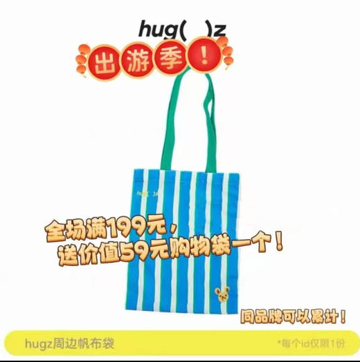 ​🔥【新款上新！出游季🧧~2件起拍，福利加购品不参与】防泼水面料Hugz 小众设计师系列 收纳袋/手机包/证件袋/洗漱包/饭盒袋/纸巾包，款款都是艺术品级别！现仅9.9起~ 商品图14