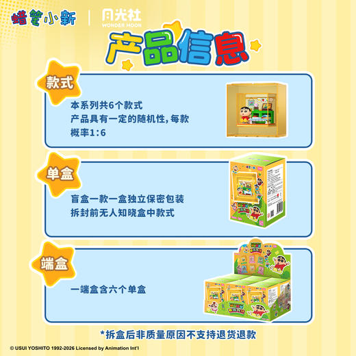 月光社蜡笔小新box好友日常悬浮方块积木盲盒手工diy益智拼装玩具 商品图4