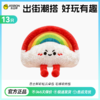 【收纳不尴尬】杰士邦彩虹云朵包 萌趣云朵 颜值即正义好玩有趣 商品缩略图0
