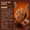 豆豆曲奇（巧克力味）102g 商品缩略图1