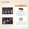 苏州博物馆 蝶舞花间/博古清供屏风摆件冰箱贴 商品缩略图2