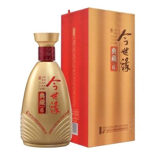 2026年今世缘典藏6，52度浓香型白酒，整箱500ml*6瓶。喜宴用酒 商品图2