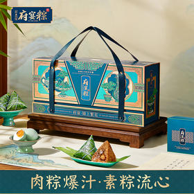 【鲜品屋】府宴•锦上繁花端午礼盒A 2.215kg-FN