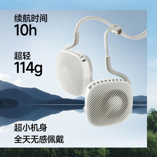 【26春夏新品】蕉下双体便携磁吸挂脖风扇EE002 商品图2