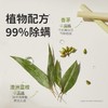 【云优选】绿鼻子除螨喷雾剂床上除螨杀菌专用家用被子免洗宿舍抑菌除螨神器 商品缩略图1