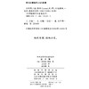论平等(汉译名著本) 商品缩略图1