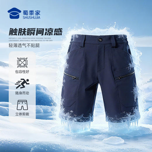【剑锋凉感战术短裤】夏季男款战术短裤 户外休闲运动短裤子KZ601 商品图2