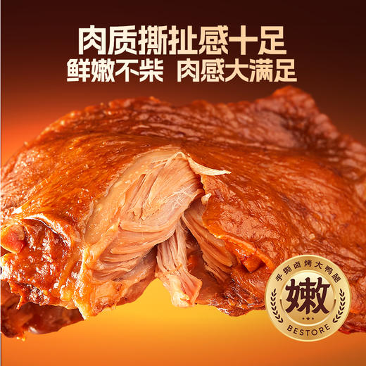手撕卤烤大鸭腿(香辣味)100g 商品图4