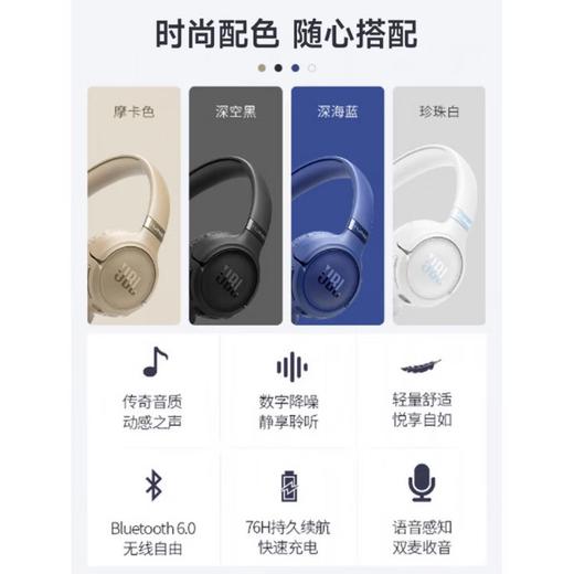 JBL主动降噪头戴式蓝牙耳机TUNE680NC 商品图4