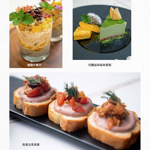 素养人生:吃出自愈力 商品图3