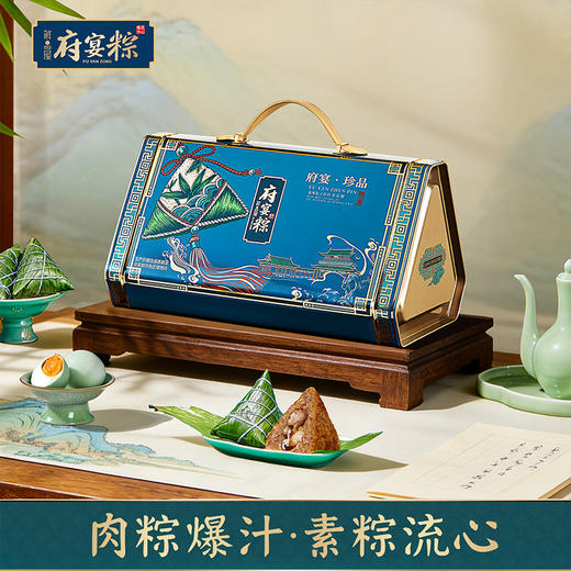 【鲜品屋】府宴•珍品端午礼盒A 1.895kg-FN 商品图0