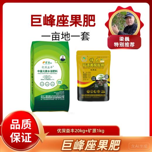 巨峰座果肥 商品图0