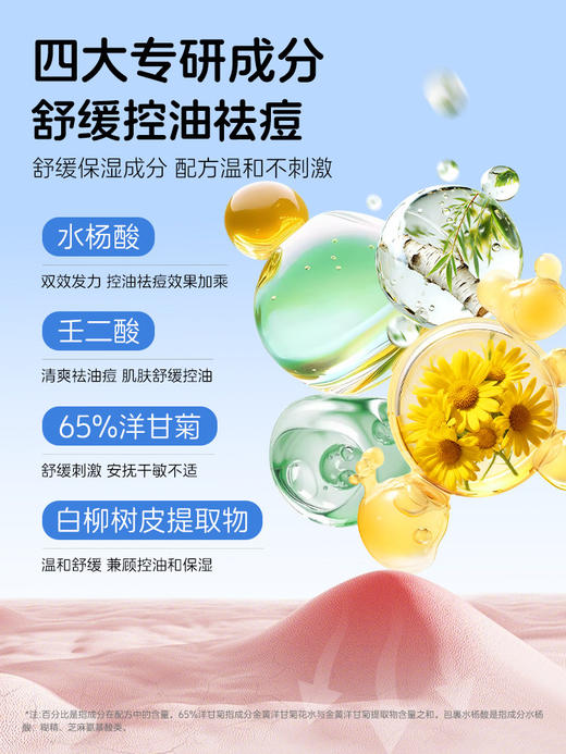 【会员价 · 祛痘精华】亚瑟王 · 青少年精准祛痘舒缓点涂精华液控油保湿快速瘪逗净痘男女 商品图1
