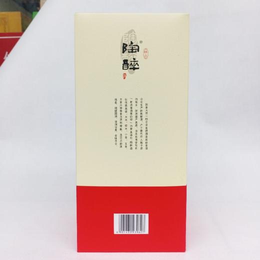 2021年陶醉3精品 50度浓香型白酒 整箱480ml*6瓶。 商品图4