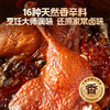 手撕卤烤大鸭腿(香辣味)100g 商品缩略图5