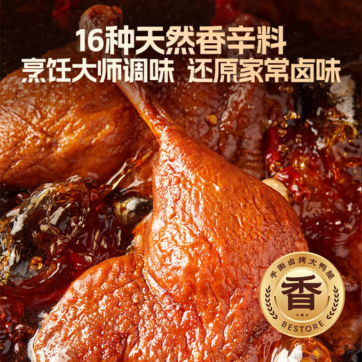 手撕卤烤大鸭腿(香辣味)100g 商品图5