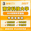 第四章 高分子材料晶体结构 商品缩略图0