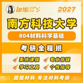 第四章 高分子材料晶体结构