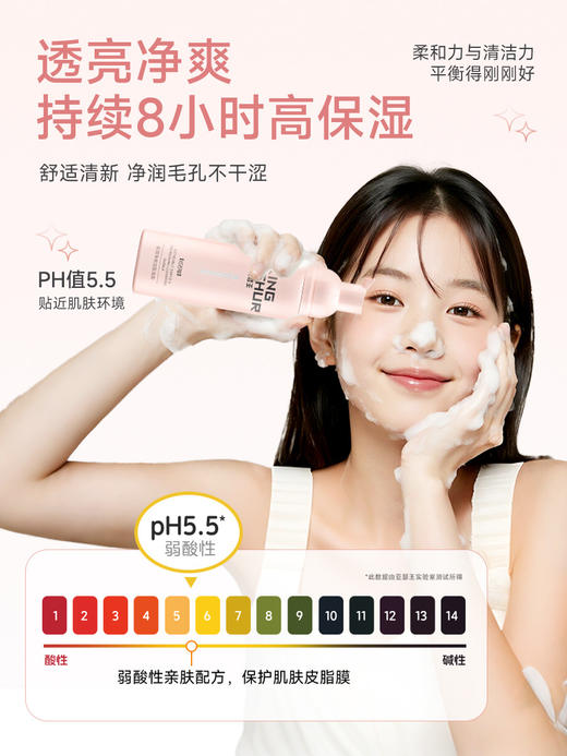 【会员价 · 洁面泡泡】亚瑟王 · 红石榴洁面慕斯极简净爽洁面泡泡氨基酸清洁净肤洗面奶 商品图3
