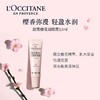【新品！润到心尖 唇炎缓解】L'OCCITANE欧舒丹 香氛润唇膏樱花/乳木果/瑰香 12ml/支 卓越保湿 轻盈水润 新期效 商品缩略图2